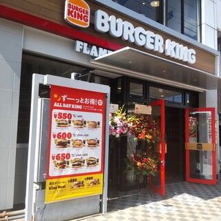 バーガーキング井土ヶ谷店の画像