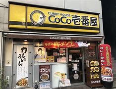 カレーハウスCoCo壱番屋 中央区谷町七丁目店の画像