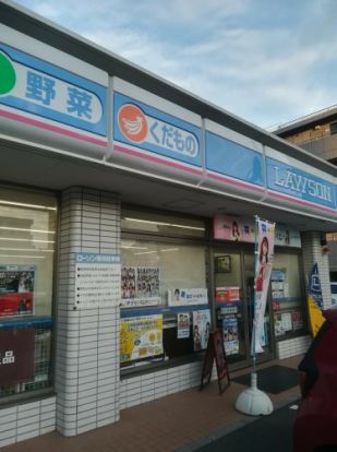 ローソン 鶴見平安町一丁目店の画像