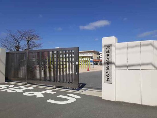 総社市立常盤小学校の画像