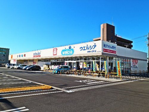 ウエルシア 静岡水道町店の画像