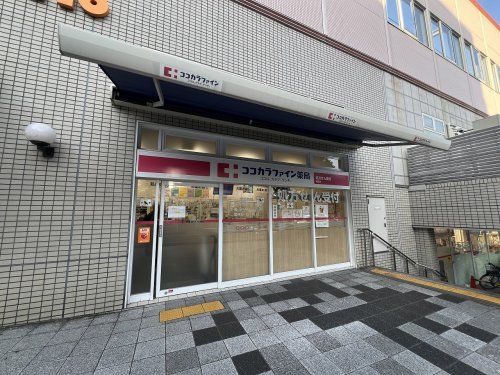 ココカラファイン 岡町店の画像