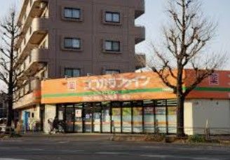 ココカラファイン川崎四谷上町店の画像