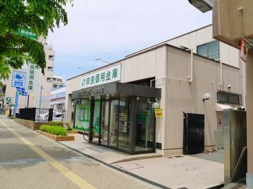 奈良信用金庫大宮支店の画像