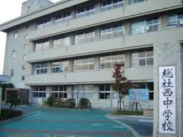 総社市立総社西中学校の画像