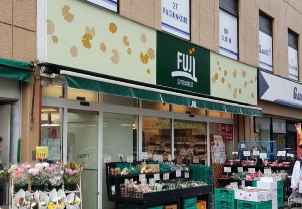 SUPER MARKET FUJI(スーパーマーケットフジ) 保土ヶ谷店の画像