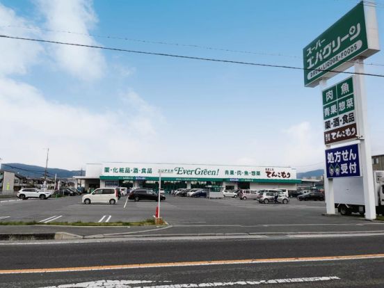 スーパーエバグリーン田原本店の画像