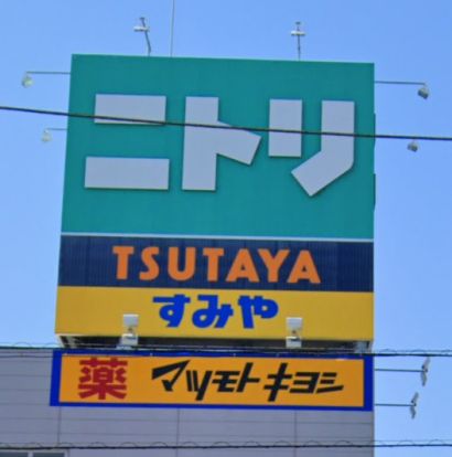 ニトリ 三島店の画像