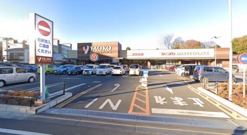 ヤオコー所沢有楽町店の画像