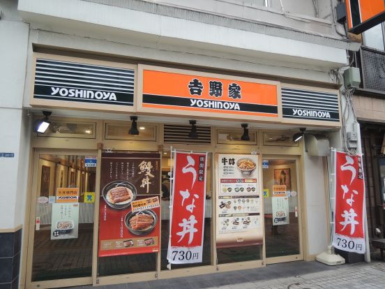 吉野家「蒲田東口店」の画像