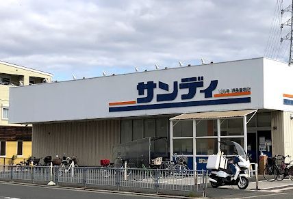 サンディ 堺長曽根店の画像