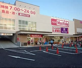 Maxvalu(マックスバリュ) 塩草店の画像