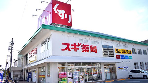 スギ薬局 奈良王寺店の画像