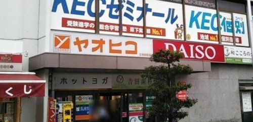 スーパーヤオヒコ 王寺駅前店の画像