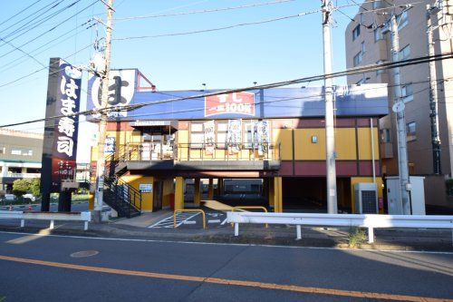 はま寿司 瀬谷二ツ橋店の画像