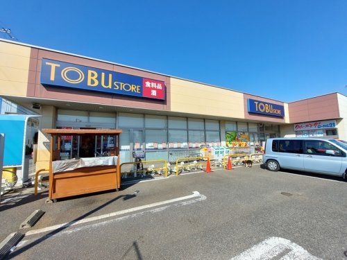 東武ストア 船橋法典店の画像