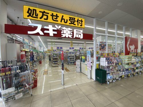 スギ薬局 柏原玉手店の画像