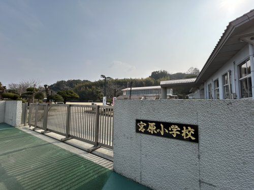 氷川町立宮原小学校の画像