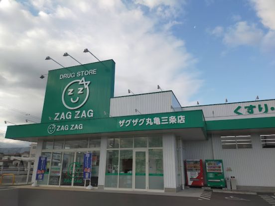 ザグザグ丸亀三条店の画像