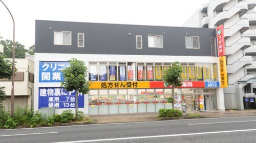 スギ薬局 三ツ沢上町店の画像