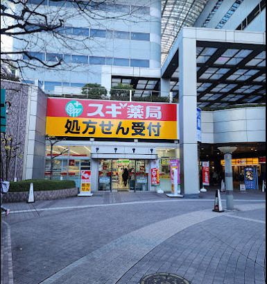 スギ薬局武蔵浦和駅前店の画像