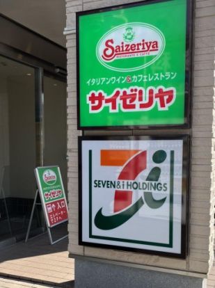 サイゼリヤ 生麦駅前店の画像