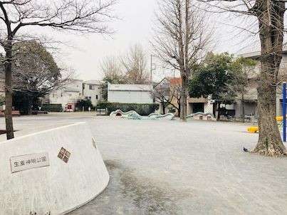 生麦神明公園の画像