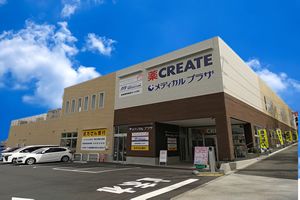 クリエイトSD(エス・ディー) 桜木町ぴおシティ店の画像