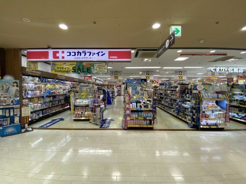 ココカラファイン古市駅前店の画像