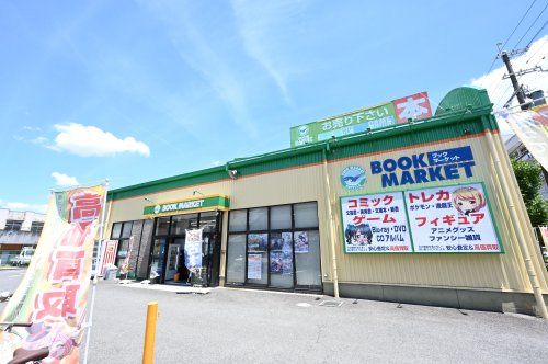 ブックマーケット 天理店の画像