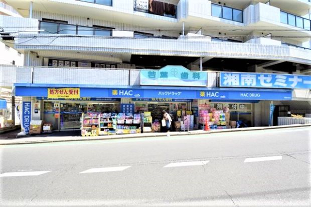 ハックドラッグ希望ヶ丘店の画像