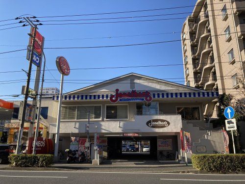 ジョナサン 横浜宮元町店の画像