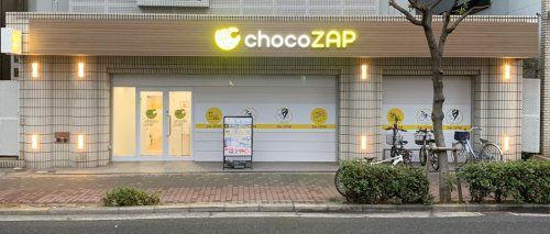 chocoZAP 今里の画像