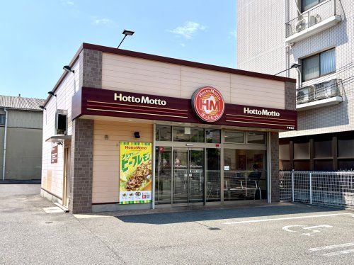 ほっともっと 平野南店の画像