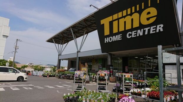 HOME CENTER TIME(ホーム センター タイム) 児島店の画像