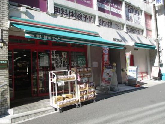 まいばすけっと 大森町駅前店の画像