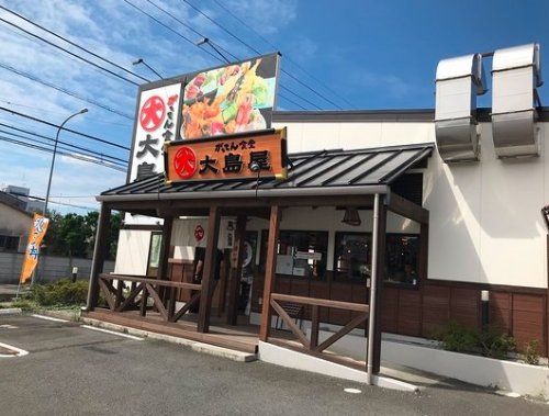 がってん食堂大島屋狭山店の画像