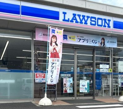 ローソン 栃木片柳二丁目店の画像