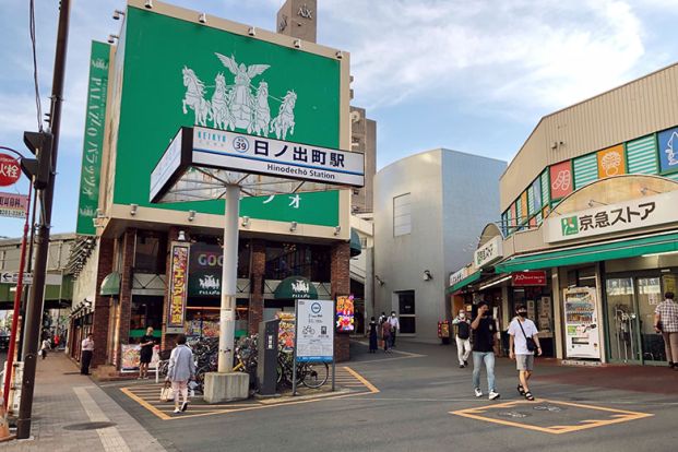 日ノ出町駅の画像