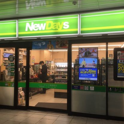 NewDays(ニューデイズ) 東神奈川店の画像