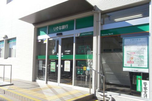 りそな銀行 三ツ境支店の画像