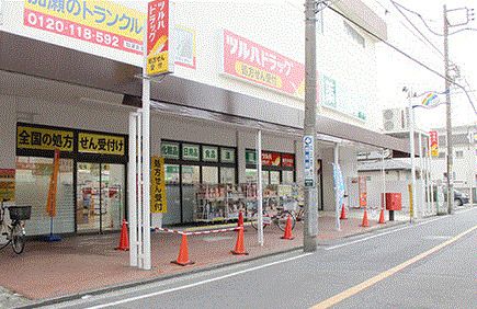 ツルハドラッグ 鶴見市場店の画像