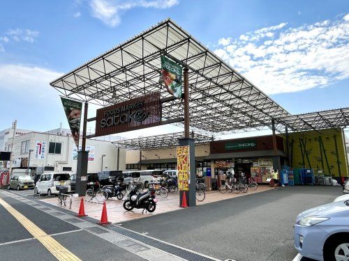 Foods Market SATAKE(フーズ マーケット サタケ) 久宝寺駅前店の画像