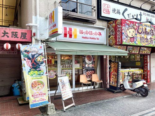 ほっかほっか亭 JR久宝寺駅前店の画像