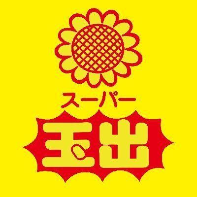 スーパー玉出 堀江店の画像