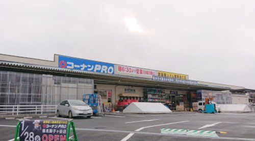 コーナンPRO鶴見獅子ケ谷店の画像