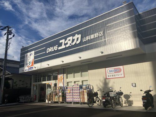 ドラッグユタカ　山科東野店の画像