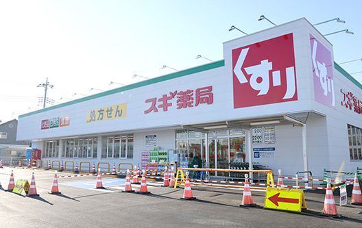 スギ薬局 小山若木店の画像