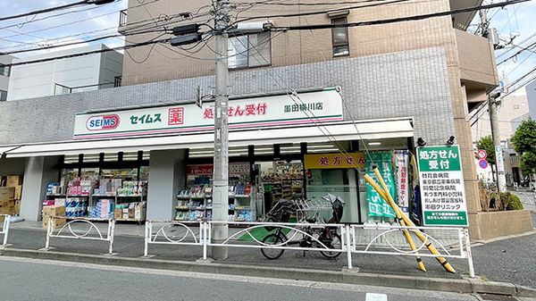 ドラッグセイムス 墨田横川店の画像