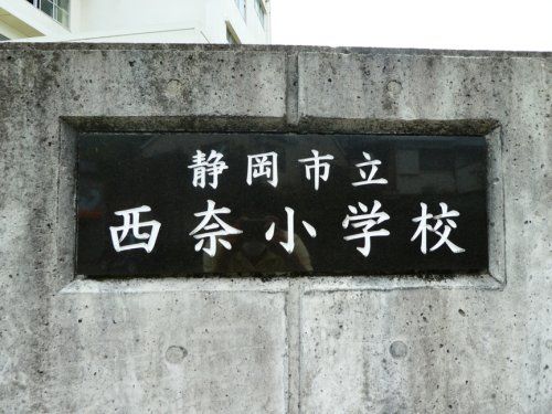 西奈小学校の画像